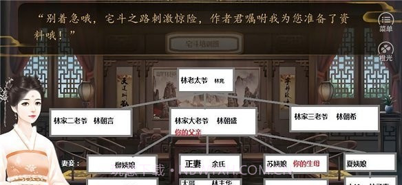 宅斗公式庶女当家截图1