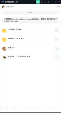 木槿软件库福利版截图1
