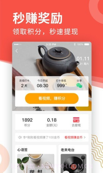 老来网社保认证截图5 老来网社保认证截图5