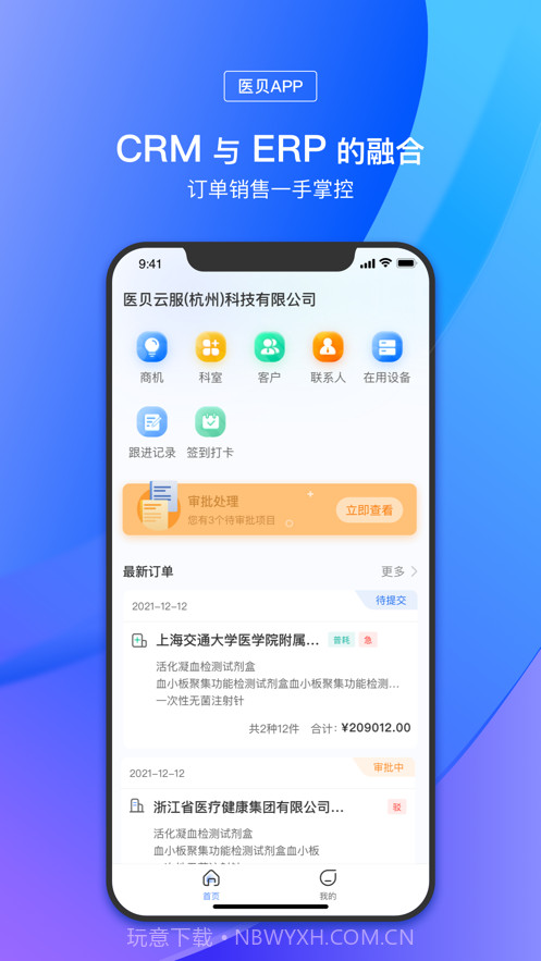 医贝截图4 医贝截图4
