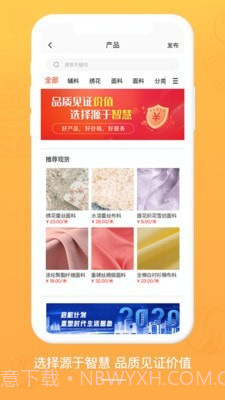 布球人截图2 布球人截图2