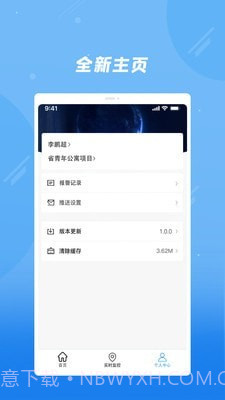奇点筑云工地端截图1 奇点筑云工地端截图1