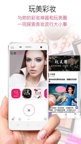 玩美相机（YouCam Perfect）截图1