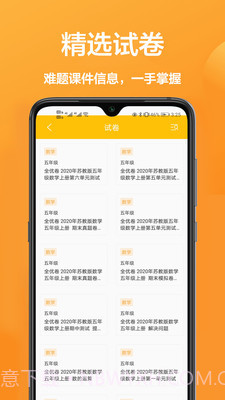作业互助帮截图4 作业互助帮截图4