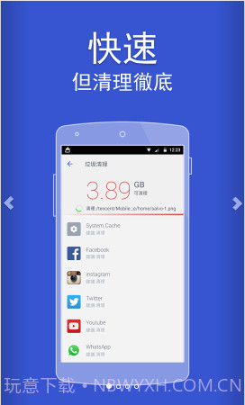 Power Clean截图1 Power Clean截图1