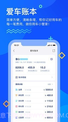 畅行临沂截图1 畅行临沂截图1