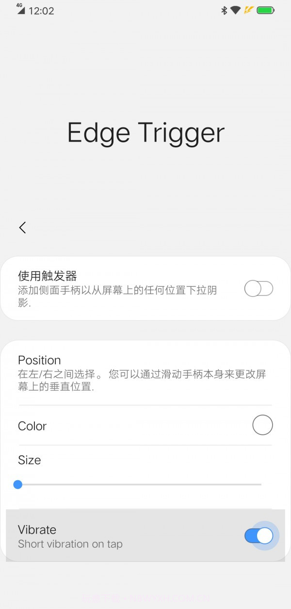 one shade截图4 one shade截图4