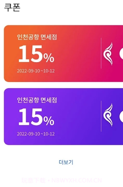 ICN SMARTPASS截图2 ICN SMARTPASS截图2