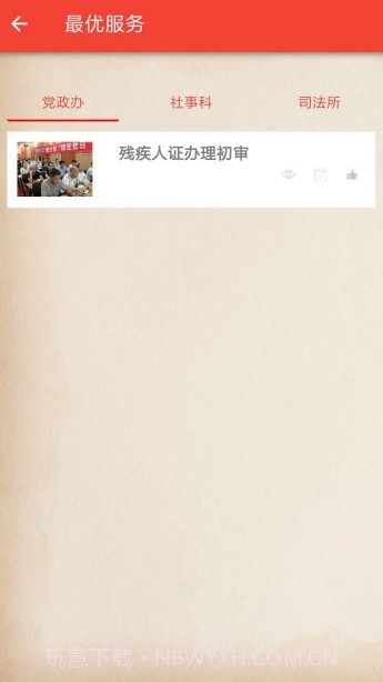 创新徐家湾v1.0.0截图3