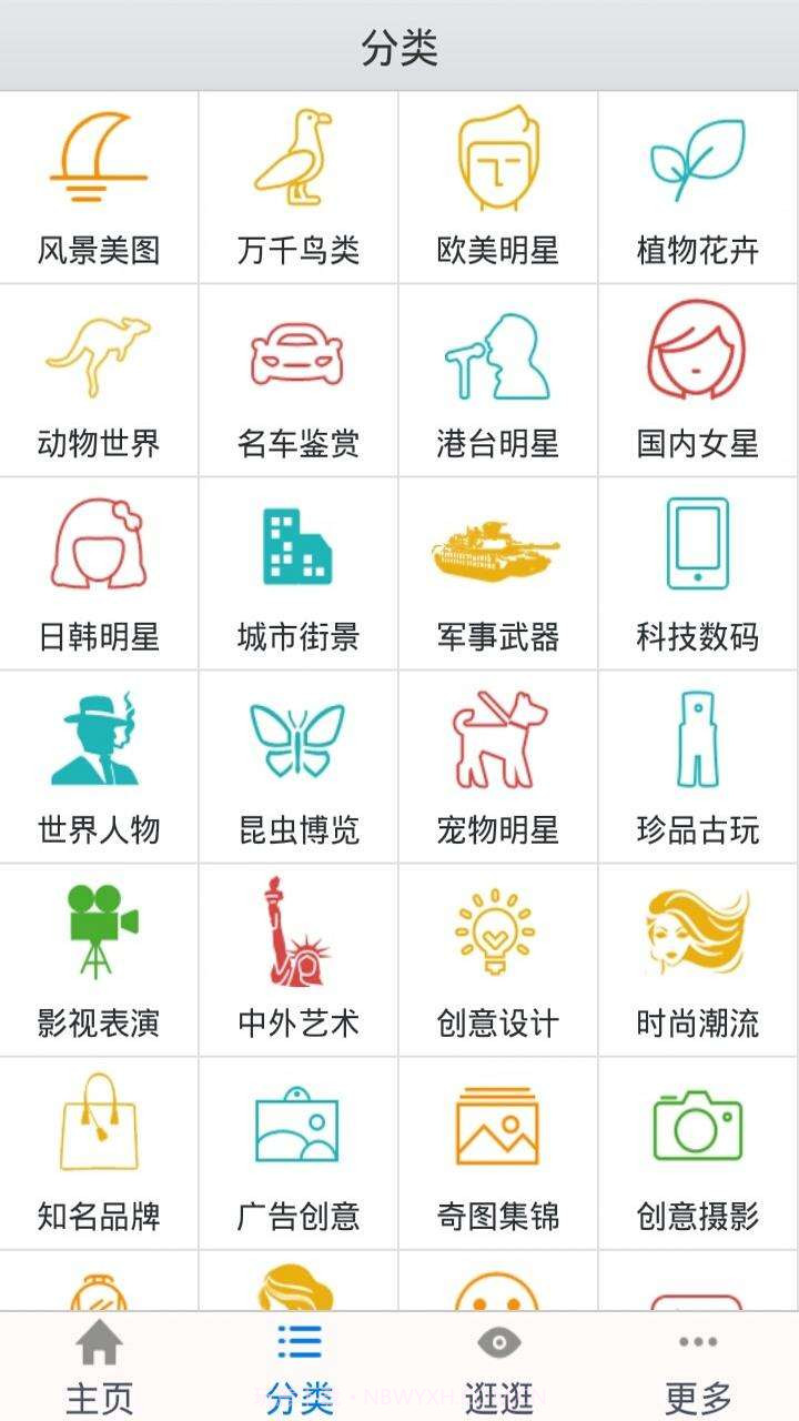 喜丁阅图截图2 喜丁阅图截图2