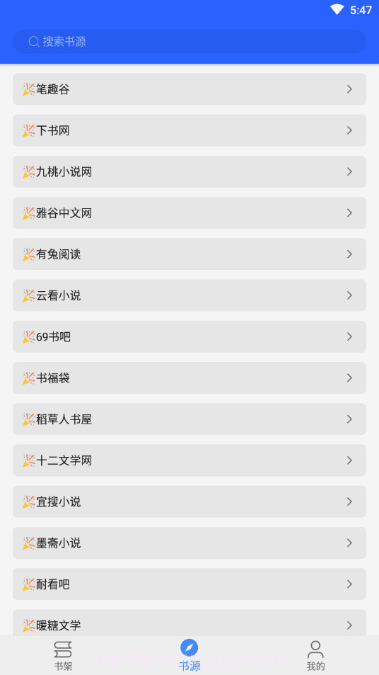 书城吧阅读截图1 书城吧阅读截图1