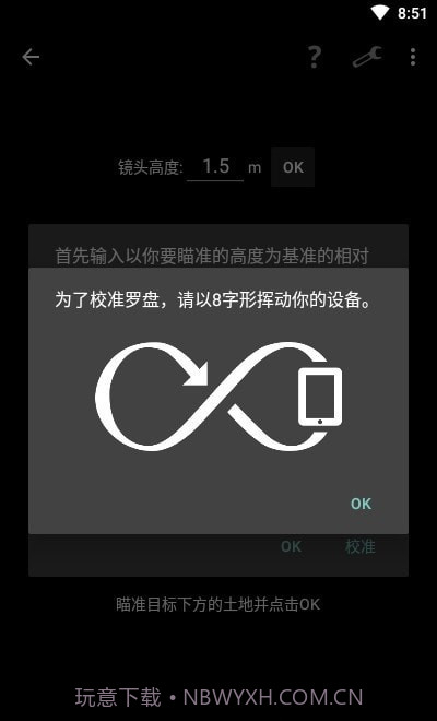 smart tools截图4