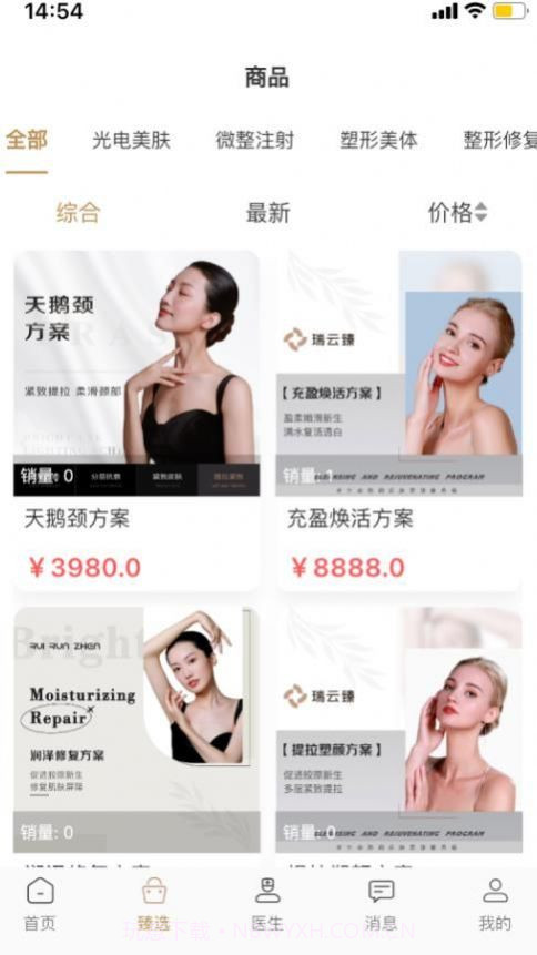 瑞云臻截图3 瑞云臻截图3