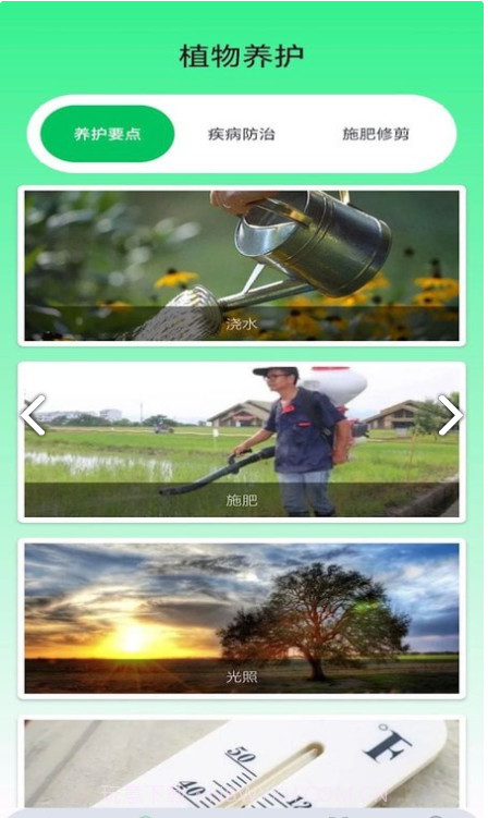 果园管家截图3 果园管家截图3