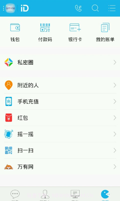 智企ID截图2