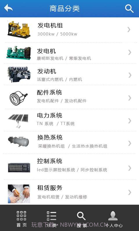 中国发电机组商城截图3 中国发电机组商城截图3