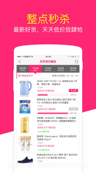 优兑商城截图2 优兑商城截图2