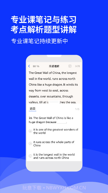 升本人截图4 升本人截图4