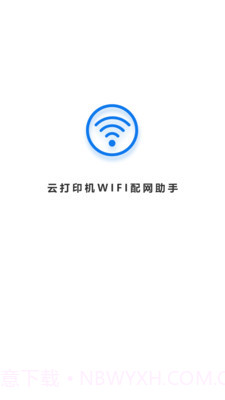 wifi配网模式截图1