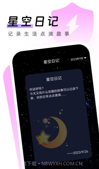 闪电手机卫士官方版截图1 闪电手机卫士官方版截图1
