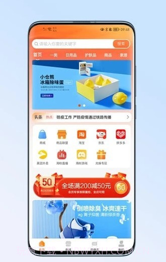 金海淘截图2 金海淘截图2