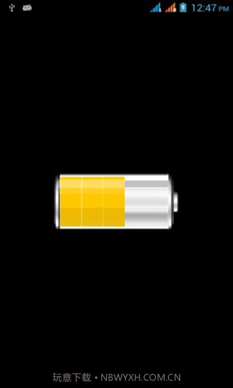 摇一摇充电截图4 摇一摇充电截图4