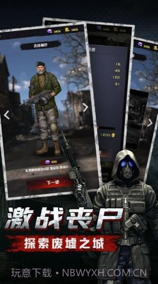 末日血战生存危机截图2