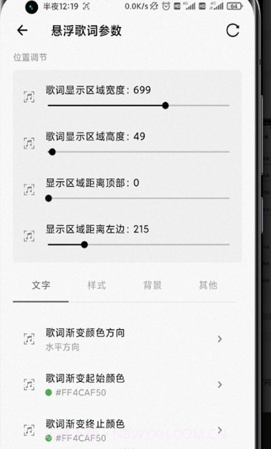 状态栏歌词助手截图1 状态栏歌词助手截图1