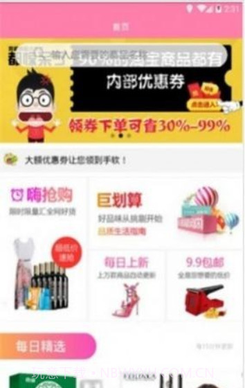 独家折扣截图1 独家折扣截图1