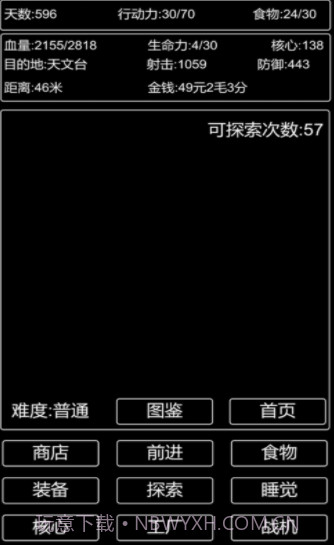 王二历险记截图2