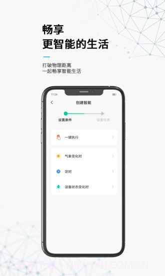 无线动能截图1