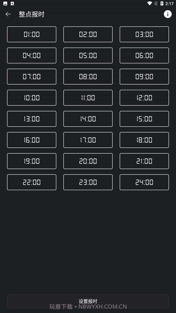 时间悬浮窗截图3 时间悬浮窗截图3