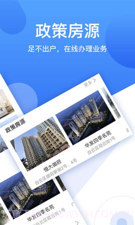 珠江租赁(珠江租赁投资有限公司)安卓中文版截图3 珠江租赁(珠江租赁投资有限公司)安卓中文版截图3