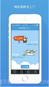赶集工作通截图2 赶集工作通截图2