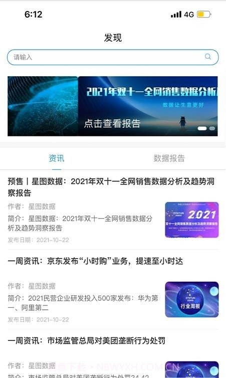 弦镜截图2 弦镜截图2