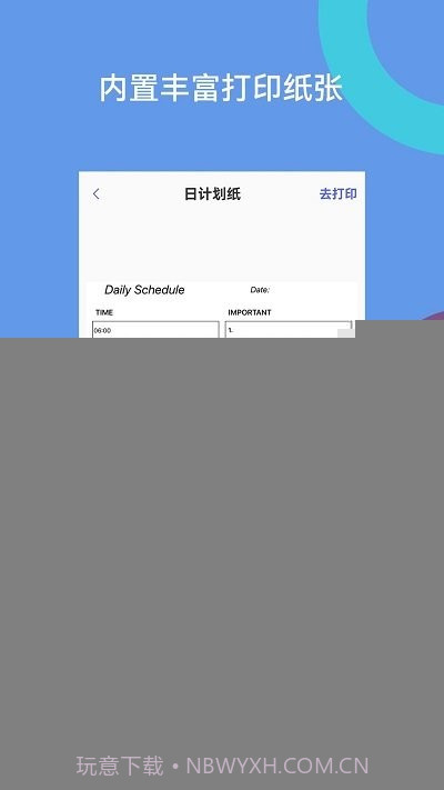 爱佳能打印机全能王截图2 爱佳能打印机全能王截图2