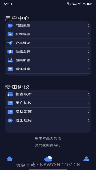 万象连点云截图2 万象连点云截图2