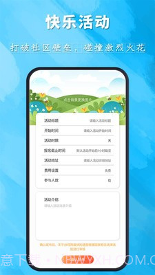 金峰智慧家截图1 金峰智慧家截图1