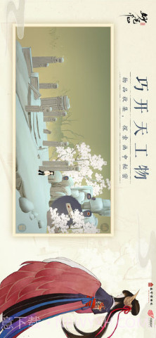 绘真·妙笔千山截图3