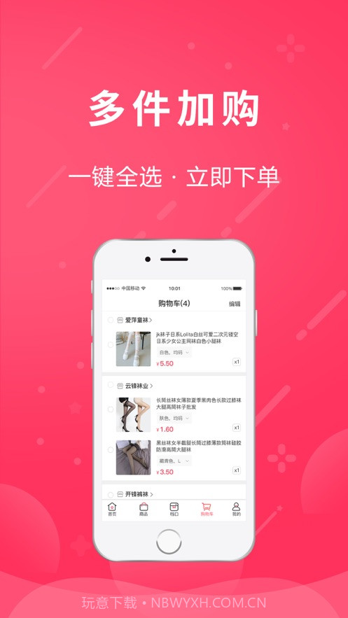 白鹤云仓截图4