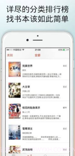 popo原创市集截图2 popo原创市集截图2