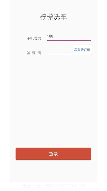 柠檬洗车截图4 柠檬洗车截图4