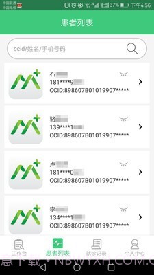 心脑血管研究医生截图3