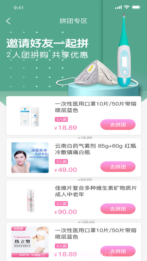 北京优医美截图4