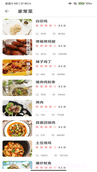美食宝菜谱截图3 美食宝菜谱截图3