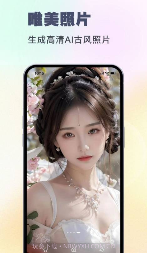 妙哇AI相机截图2