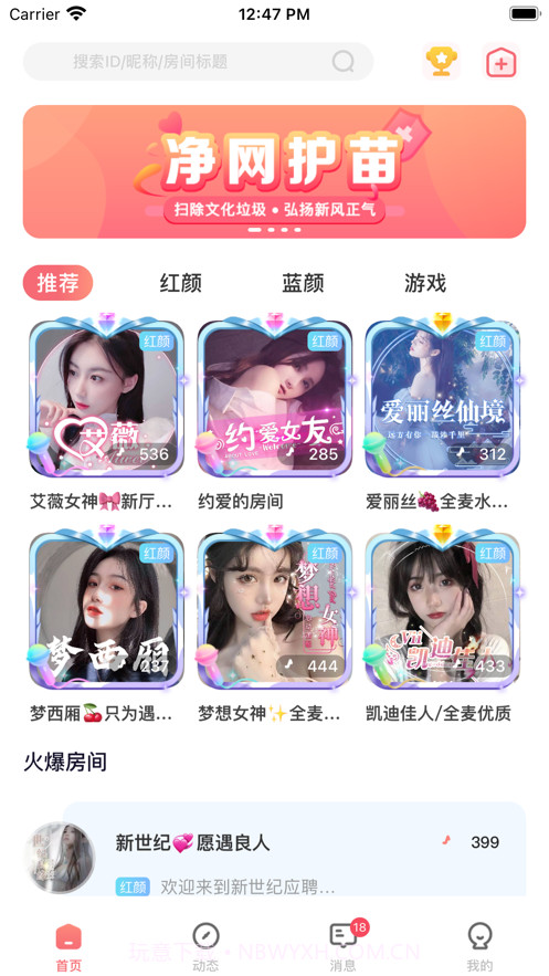 梦希截图1 梦希截图1