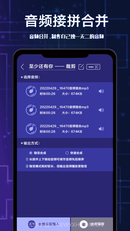 全栈音频剪辑截图2