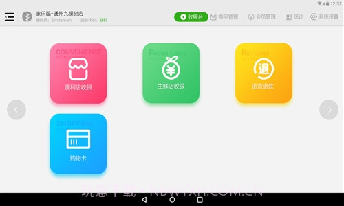 小叶收银截图1 小叶收银截图1
