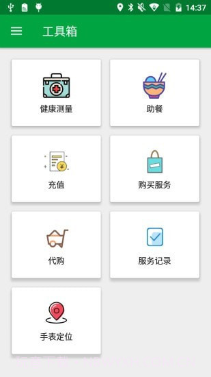 真幸福服务员端截图1 真幸福服务员端截图1